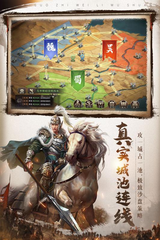 三国志威力无双国际版