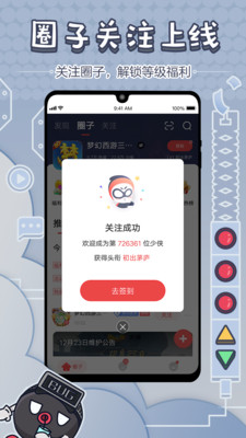 网易大神