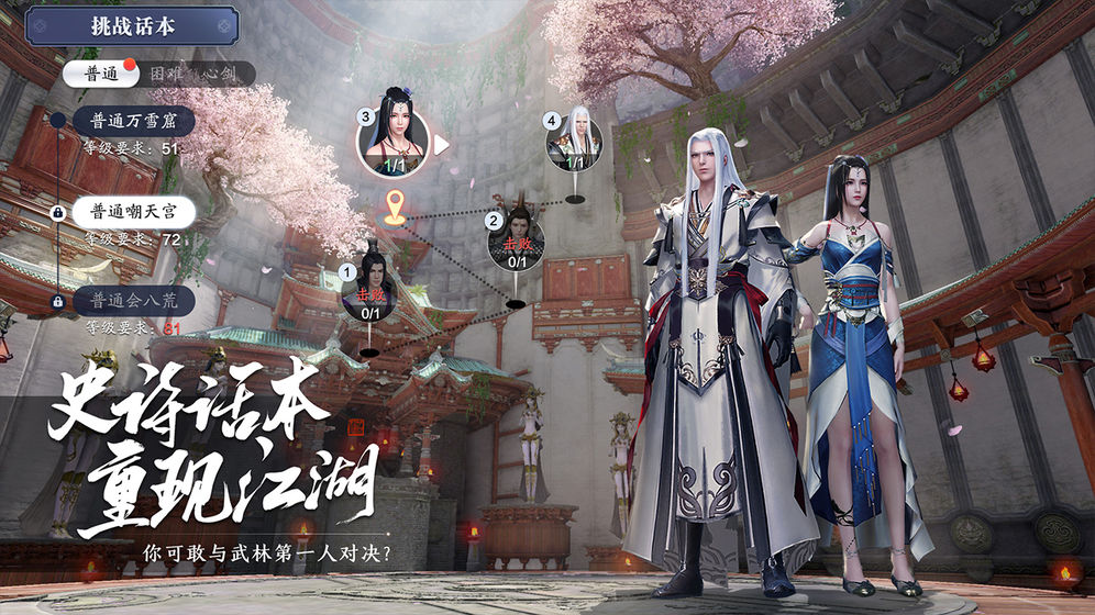 天涯明月刀公测版(SAKURA SchoolSimulator)