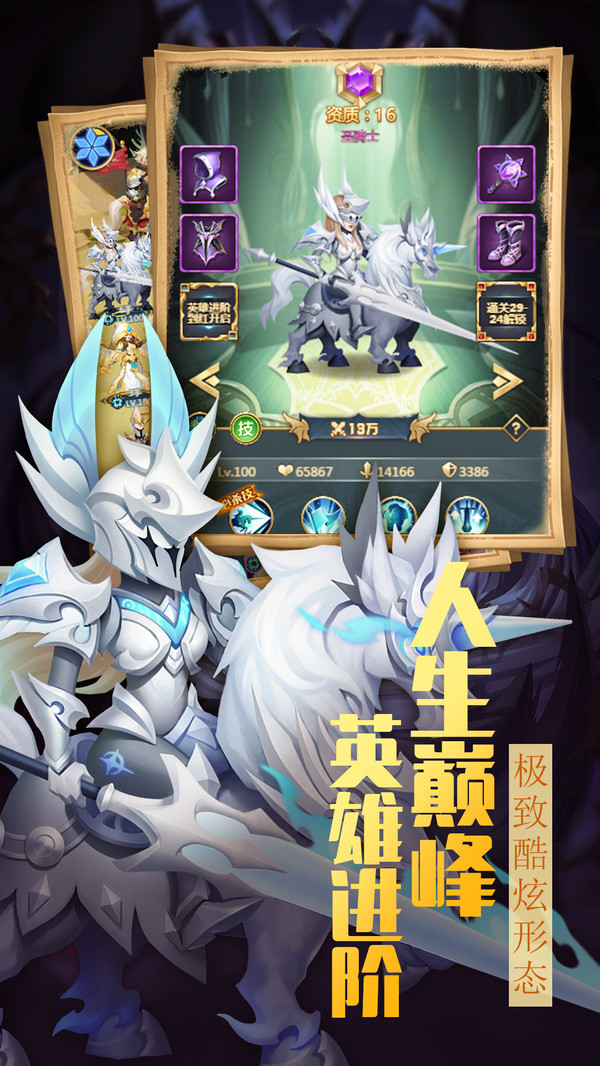 方阵英雄