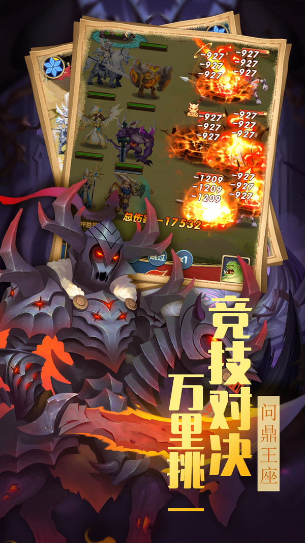 方阵英雄