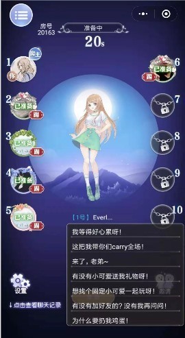 恋爱狼人杀