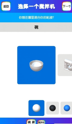 粘液模拟器中文版(Virtual Slime)