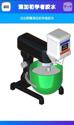 粘液模拟器中文版(Virtual Slime)