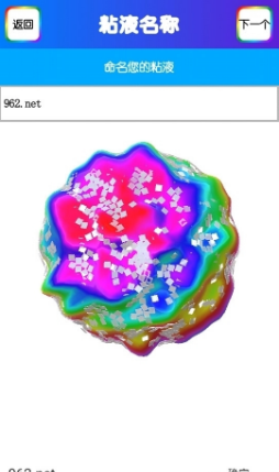 粘液模拟器中文版(Virtual Slime)