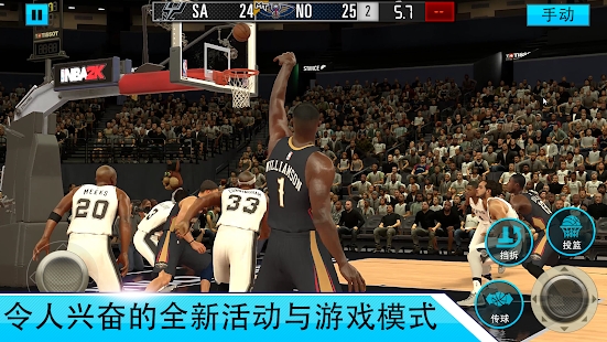 NBA2KMobile篮球(NBA 2K Mobile)