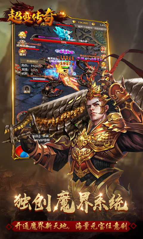 超变变态版传奇