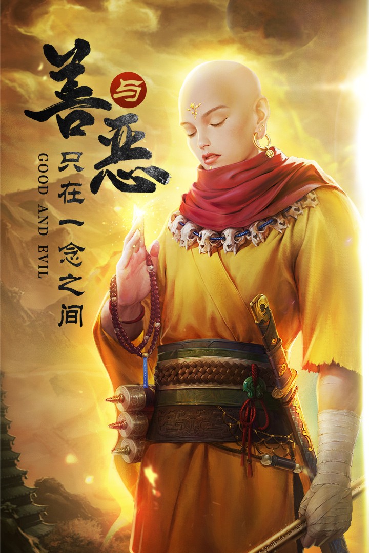 青云诀2手游