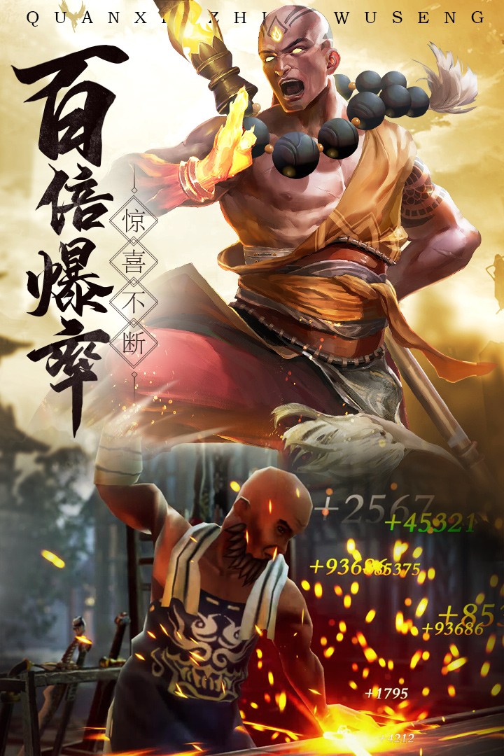 青云诀2手游