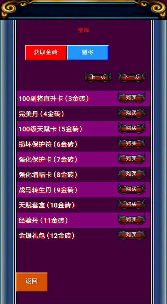幻想三国OL汉风版官网版