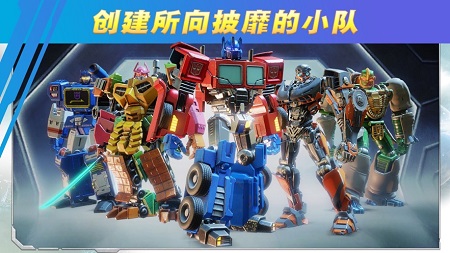 变形金刚百炼为战(Transformers)