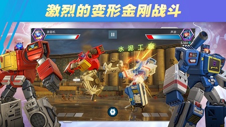 变形金刚百炼为战(Transformers)