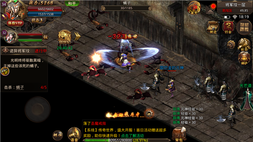 怒火一刀神器版