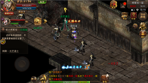 怒火一刀神器版