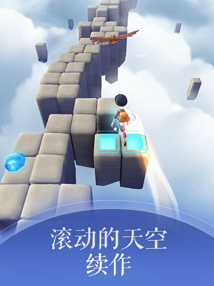 滚动的天空2魔法之旅(Magic Journey)