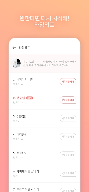 乖乖女的恋爱指南(Picka)