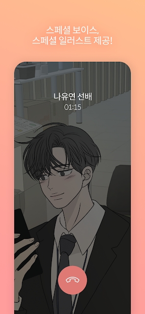 乖乖女的恋爱指南(Picka)