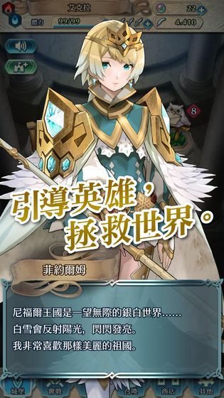 火焰紋章英雄(Fire Emblem Heroes)