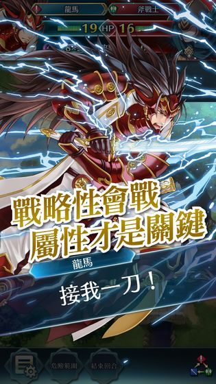 火焰紋章英雄(Fire Emblem Heroes)