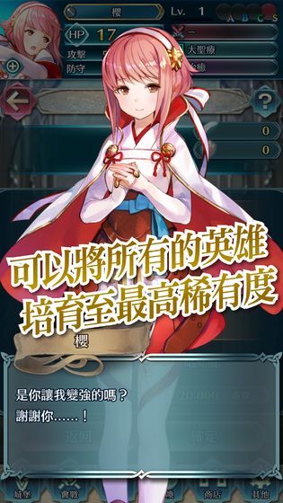 火焰紋章英雄(Fire Emblem Heroes)