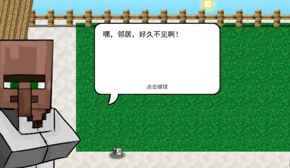 mc大战僵尸2手机版(MinecraftVSZombies2)