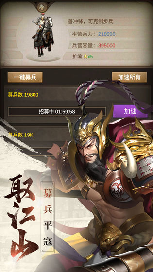 正统三国安卓版