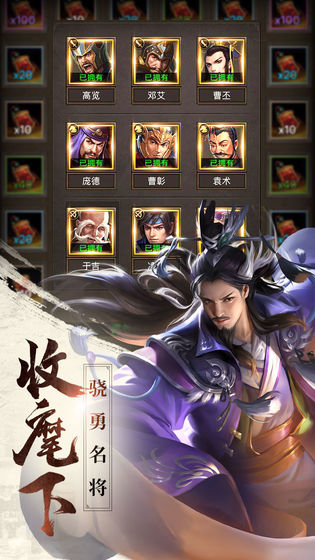 正统三国安卓版