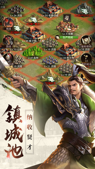 正统三国安卓版