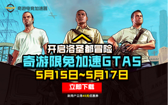 给他爱5(GTA V Mobile)