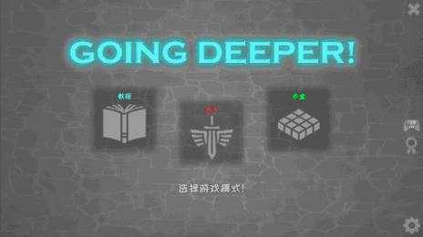 深入殖民地大厦(Going Deeper!)