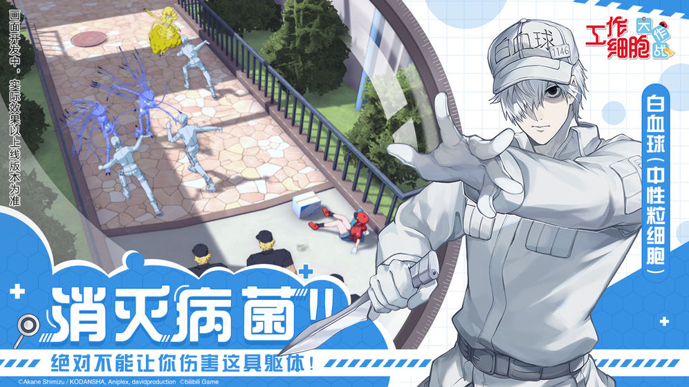 工作细胞(はたらく細胞)