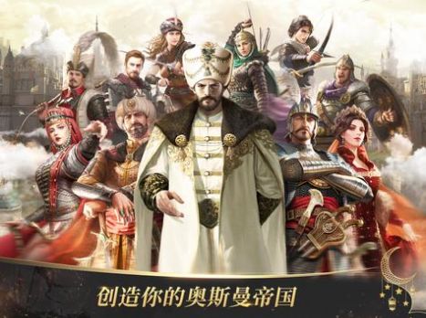 帝国之日(Ottomans)