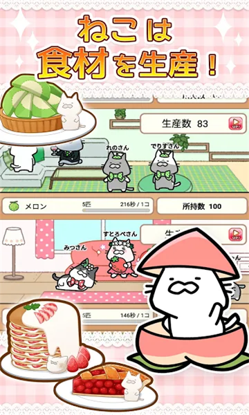 猫猫百汇(ねこパフェ)