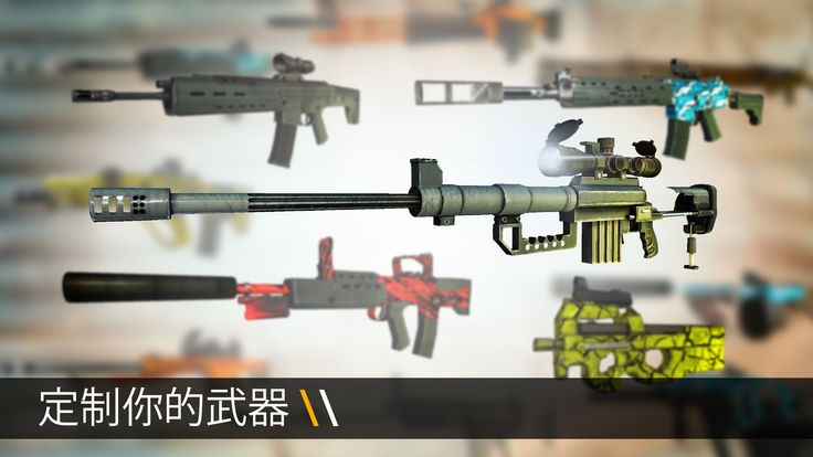 子弹力量(Bullet Force)