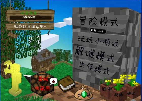 MC吧大战僵尸(MinecraftVSZombies2)