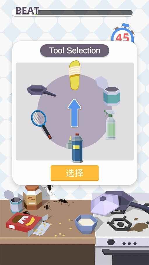 全民除虫(PestControl 3D)