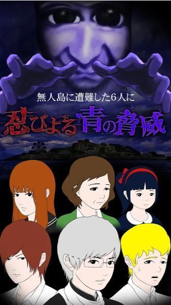 青鬼3(Ao oni)