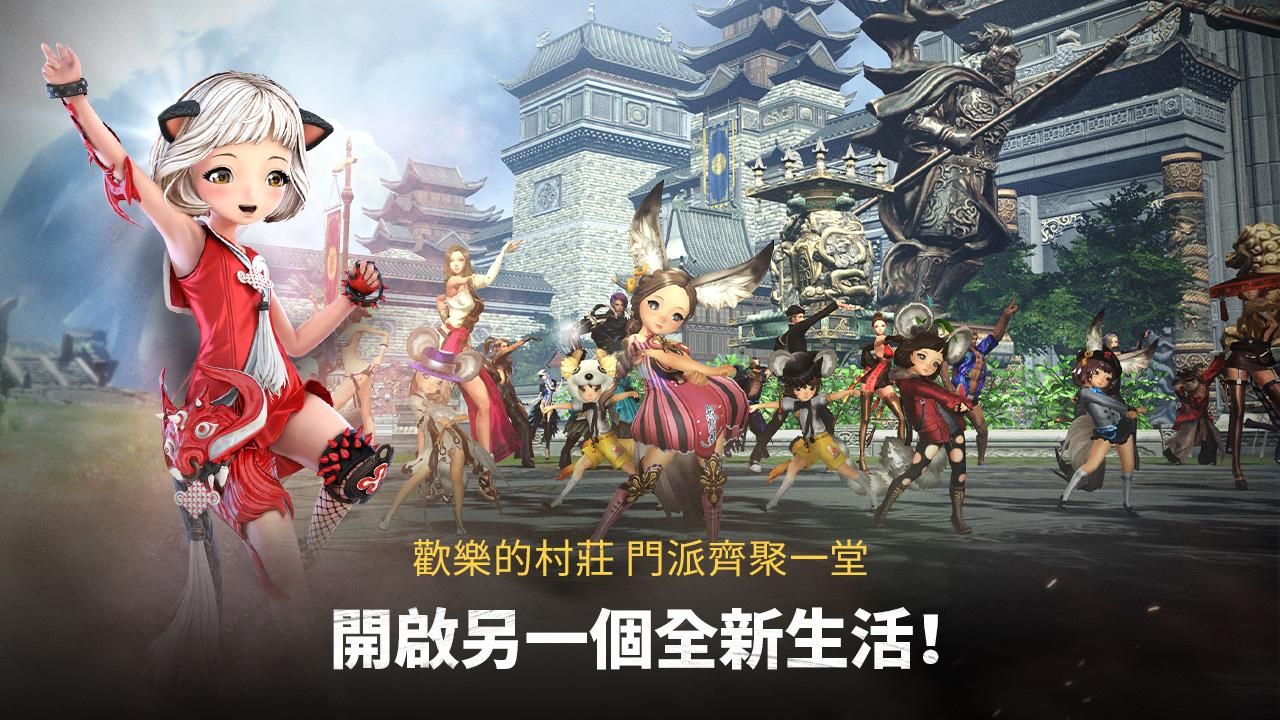 劍靈革命國際服(Blade&Soul Revolution)