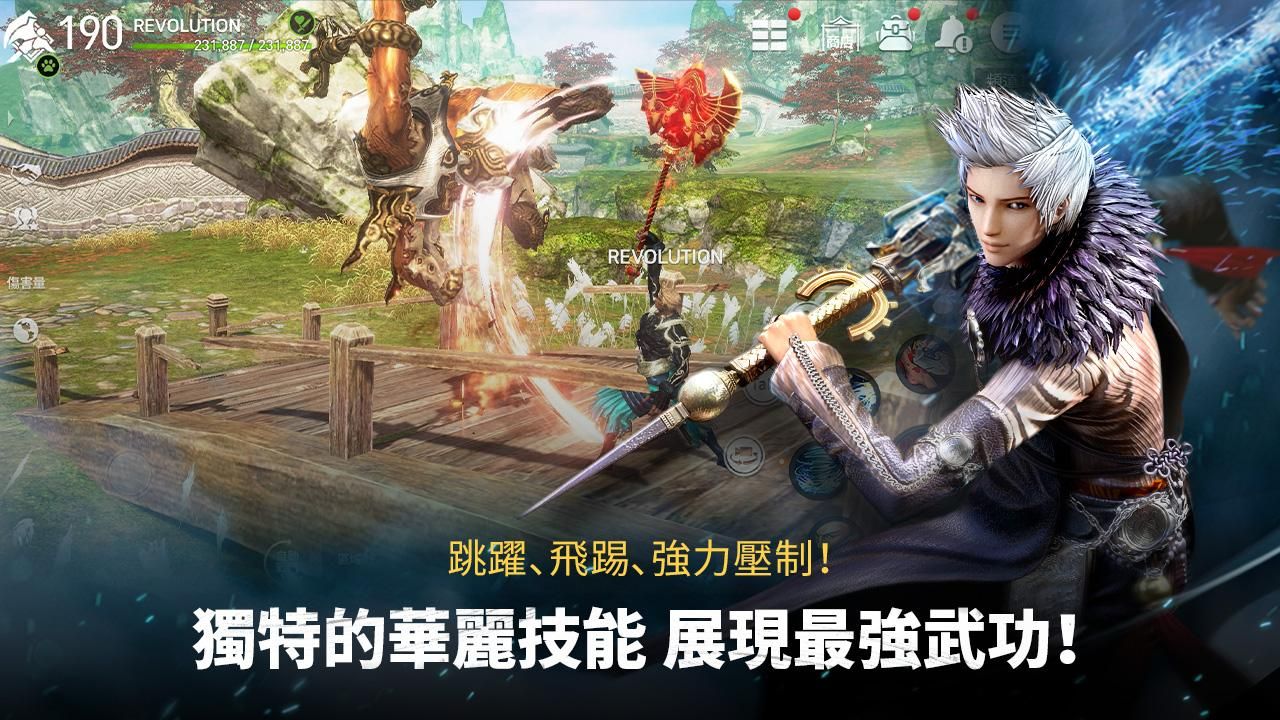 劍靈革命國際服(Blade&Soul Revolution)