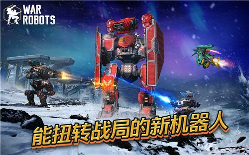 战争机器人手机版(War Robots)