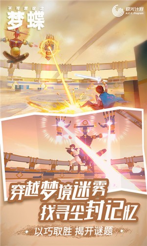 不可思议之梦蝶免费版(IncredibleMandy)