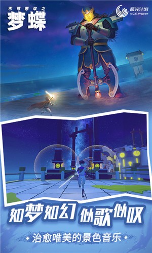 不可思议之梦蝶免费版(IncredibleMandy)