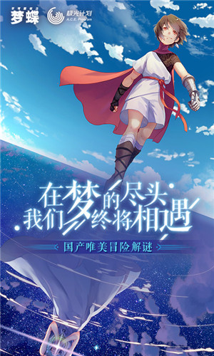 不可思议之梦蝶免费版(IncredibleMandy)