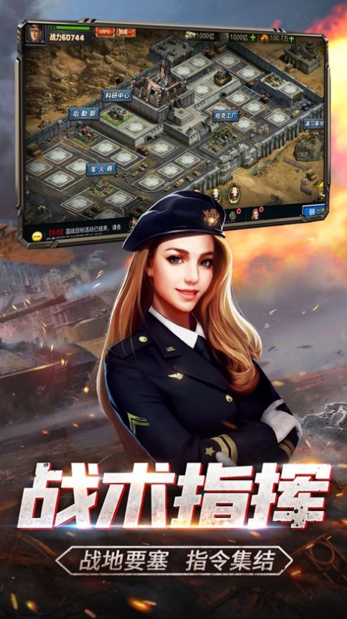 战地指令钢铁为躯