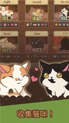 绒毛猫咖啡厅最新版(Cat Cafe)