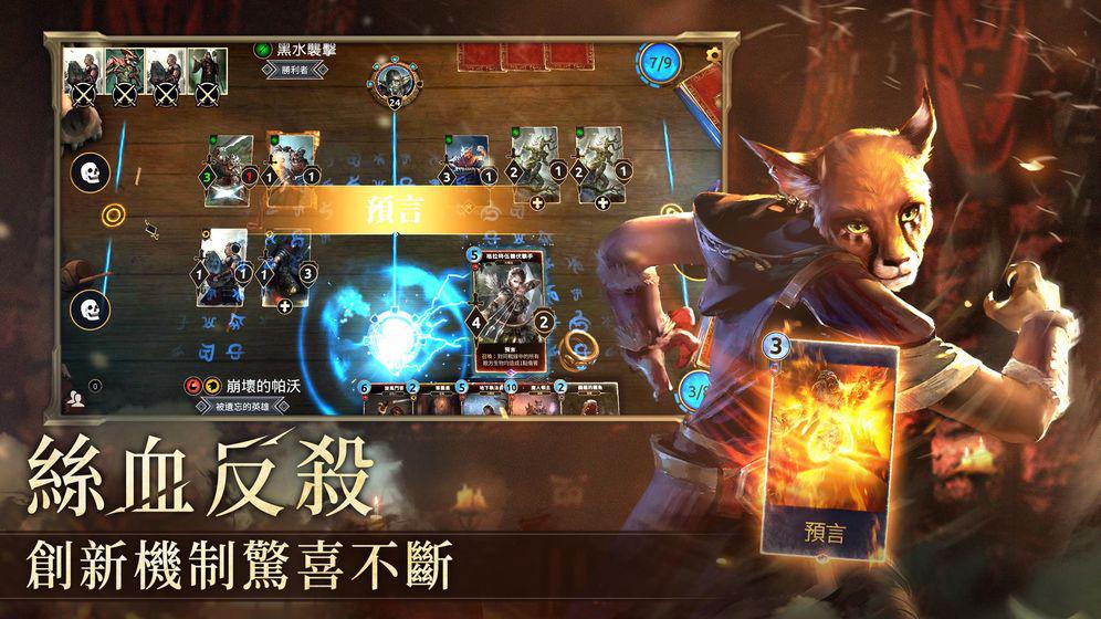 上古卷轴传奇(The Elder Scrolls: Legends)