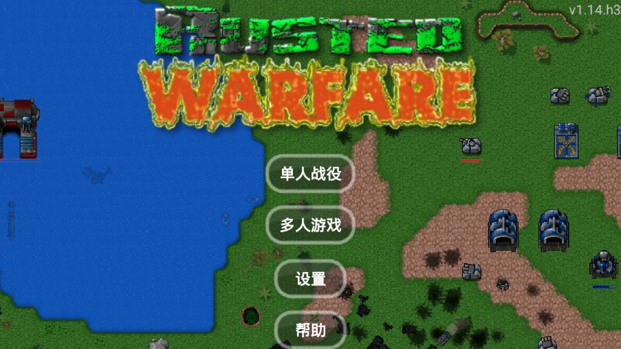 铁锈战争傻瓜工厂(Rusted Warfare)