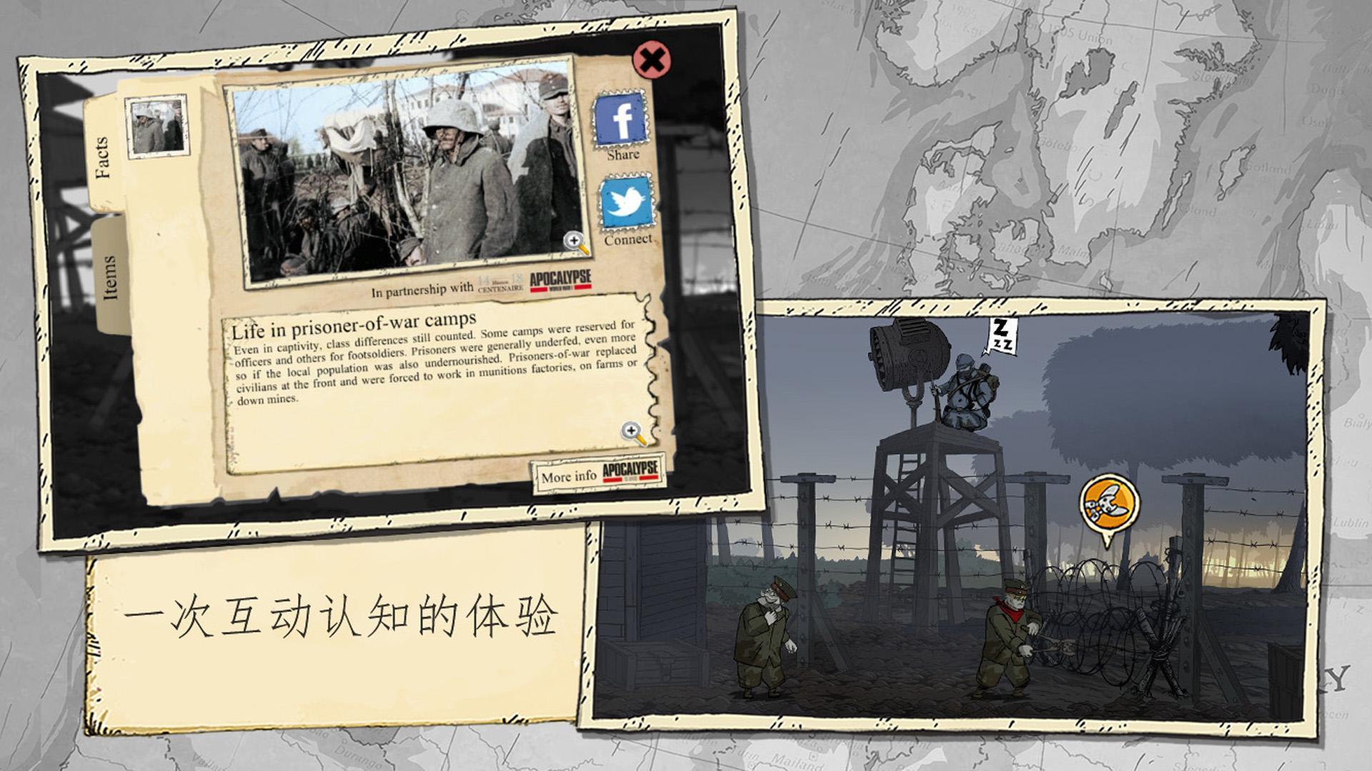 勇敢的心世界大战 (Valiant Hearts)