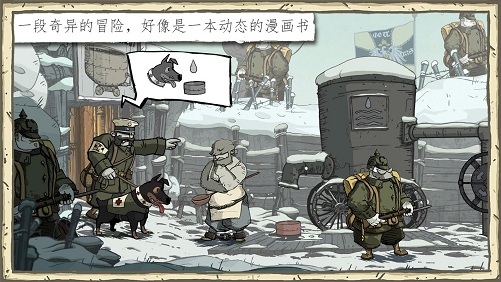 勇敢的心世界大战 (Valiant Hearts)