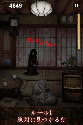 我在看着你(みぃつけたぁ)